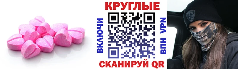 как найти закладки  Пересвет  кракен рабочий сайт  Ecstasy диски 