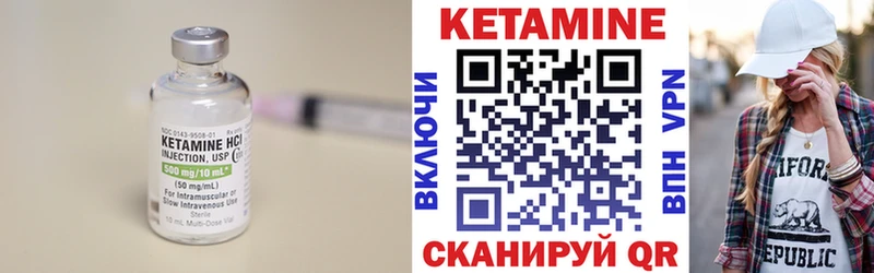 что такое   Пересвет  Кетамин ketamine 