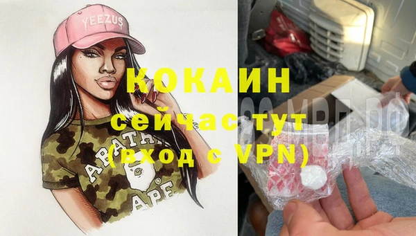 COCAINE Балабаново