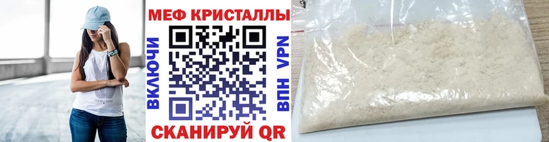 Меф mephedrone  Пересвет 